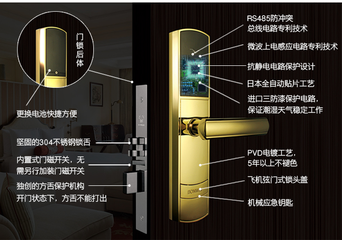 门锁特点——方舌防撞保护专利结构,减少门锁故障;专用过线器有效保护网线不被扭断;门锁低电压和异常情况报警;进口三防漆保护电路板,不怕潮湿和腐蚀。 门锁特点——方舌防撞保护专利结构,减少门锁故障;专用过线器有效保护网线不被扭断;门锁低电压和异常情况报警;进口三防漆保护电路板,不怕潮湿和腐蚀。