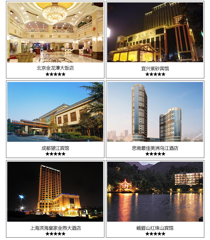 bw823有线联网门锁系统——高档酒店应用案例:北京金龙潭大饭店,宜兴