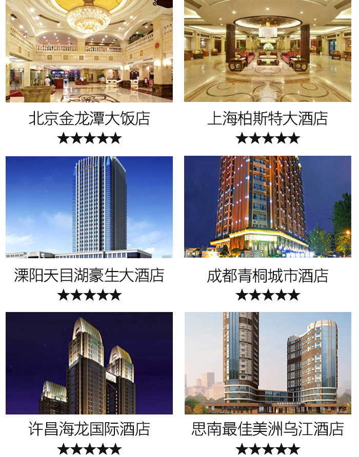 悦宾自助入住系统——高档酒店案例