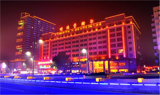 连云港明珠香榭国际大酒店