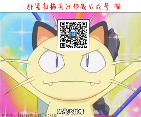 邦威公众微信号 邦威公众微信号