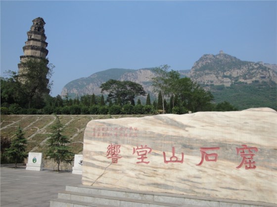响堂山石窟