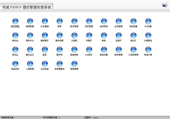 总台管理模块