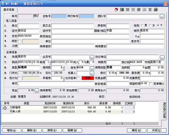 总台管理模块