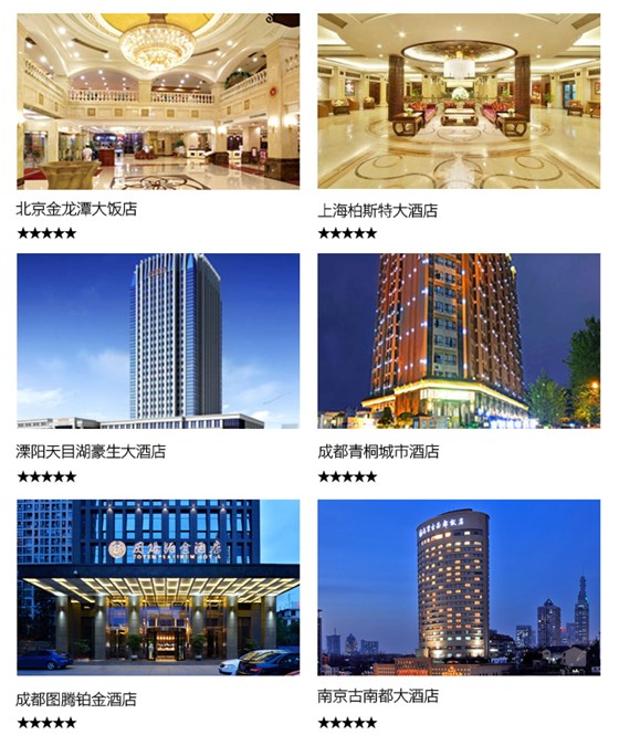 邦威客控系统——400余家高档酒店应用验证 邦威客控系统——400余家高档酒店应用验证