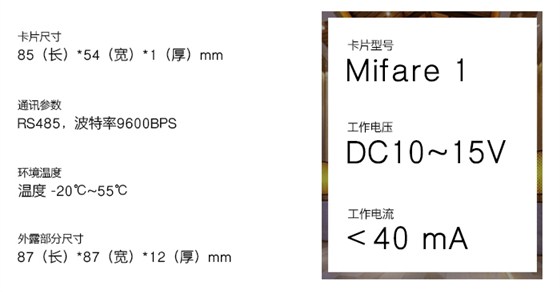 扔卡式取电开关的技术参数——尺寸87×87×12mm,通讯参数RS485,波特率9600BPS 扔卡式取电开关的技术参数——尺寸87×87×12mm,通讯参数RS485,波特率9600BPS