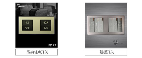 邦威客控系统的高档开关面板定制:雅典轻点开关,翘板开关 邦威客控系统的高档开关面板定制:雅典轻点开关,翘板开关