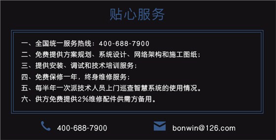 雅典系列轻点开关——贴心的售后服务