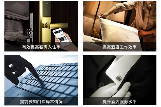 BW823有线联网门锁系统——带给酒店的好处：有效提高客房入住率，提高酒店工作效率，提前获知门锁异常情况，提升酒店服务水平