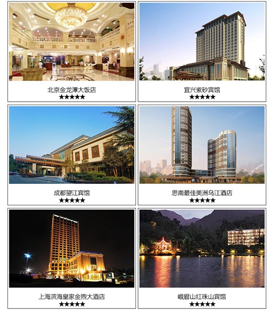 BW8238在线服务门锁系统——高档酒店应用案例：成都望江宾馆，最佳美洲乌江酒店，北京金龙潭大饭店，宜兴紫砂宾馆等