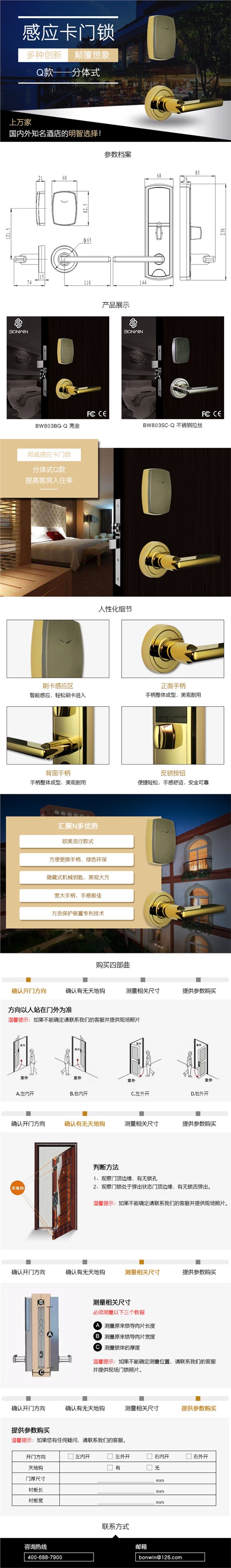 Q款门锁