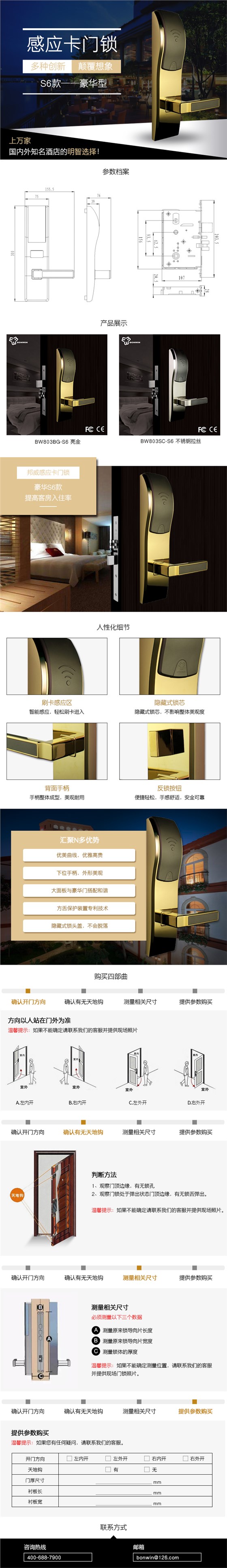 S6款门锁