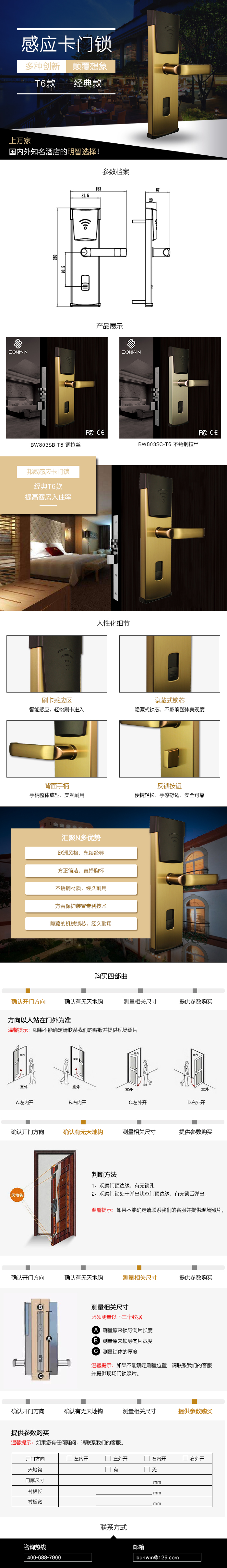 T6款门锁