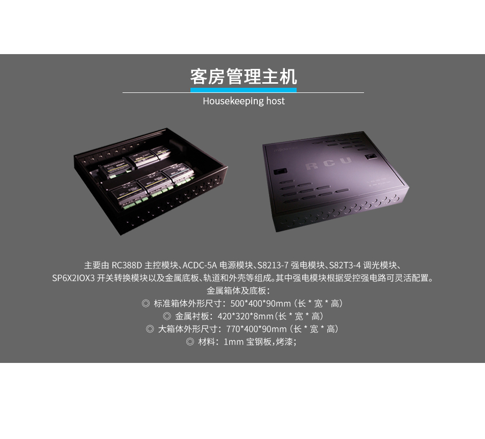 客控系统_06