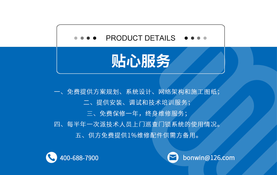 客控系统_09