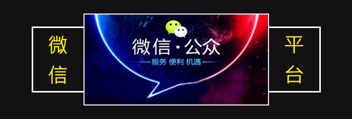 超值的微信公众平台——全自助、多功能、一站式服务平台 超值的微信公众平台——全自助、多功能、一站式服务平台