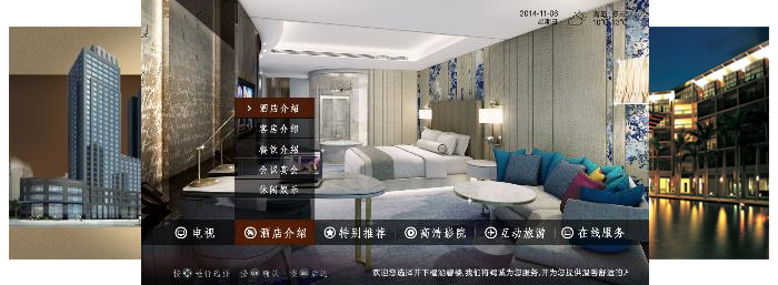 IPTV系统——客房电视互动系统 IPTV系统——客房电视互动系统
