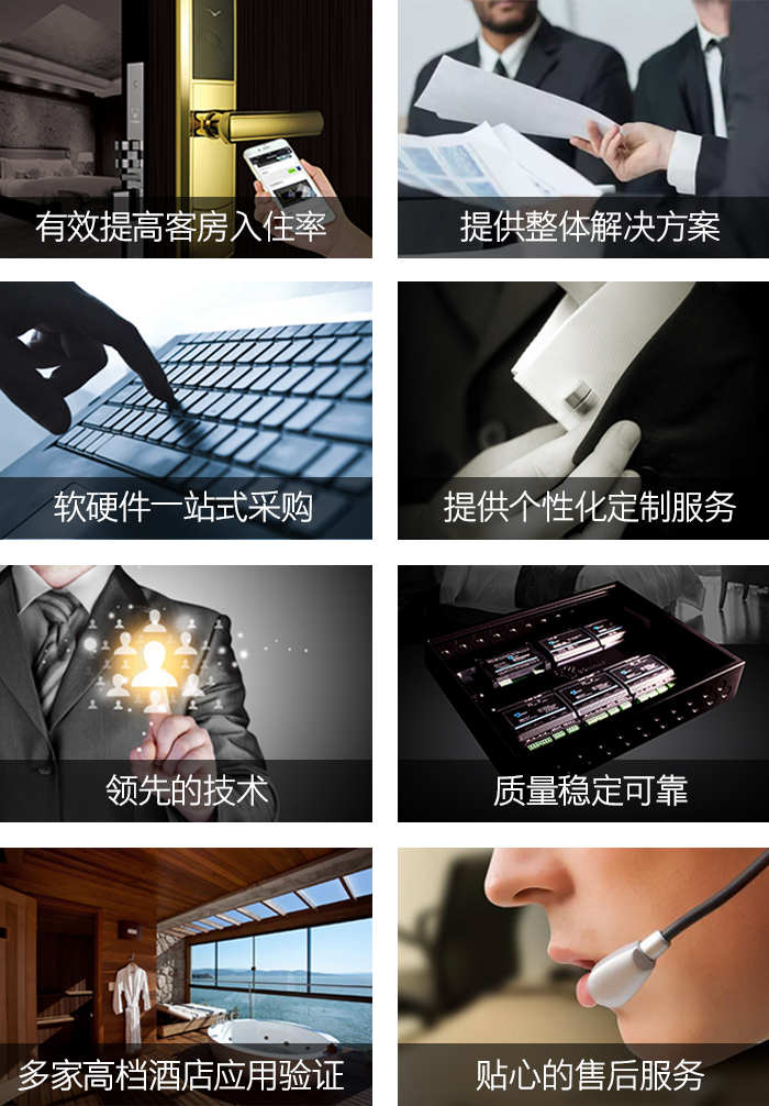 铂金系统的八大优势——软硬件一站式采购,提供个性化定制,领先技术,质量稳定可靠,贴心的售后服务 铂金系统的八大优势——软硬件一站式采购,提供个性化定制,领先技术,质量稳定可靠,贴心的售后服务
