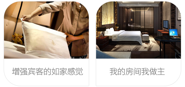 蓝盾桑拿管理软件——增强宾客的如家感觉，我的房间我做主