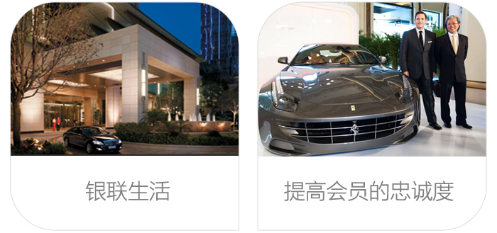 蓝盾桑拿管理软件——银联生活，提高会员的忠诚度