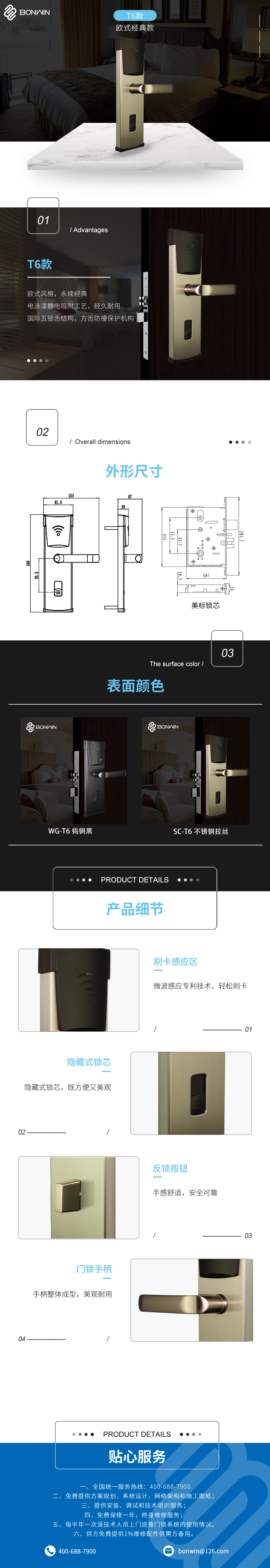T6款式详情页
