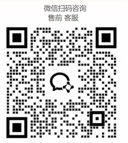 售前微信 售前微信
